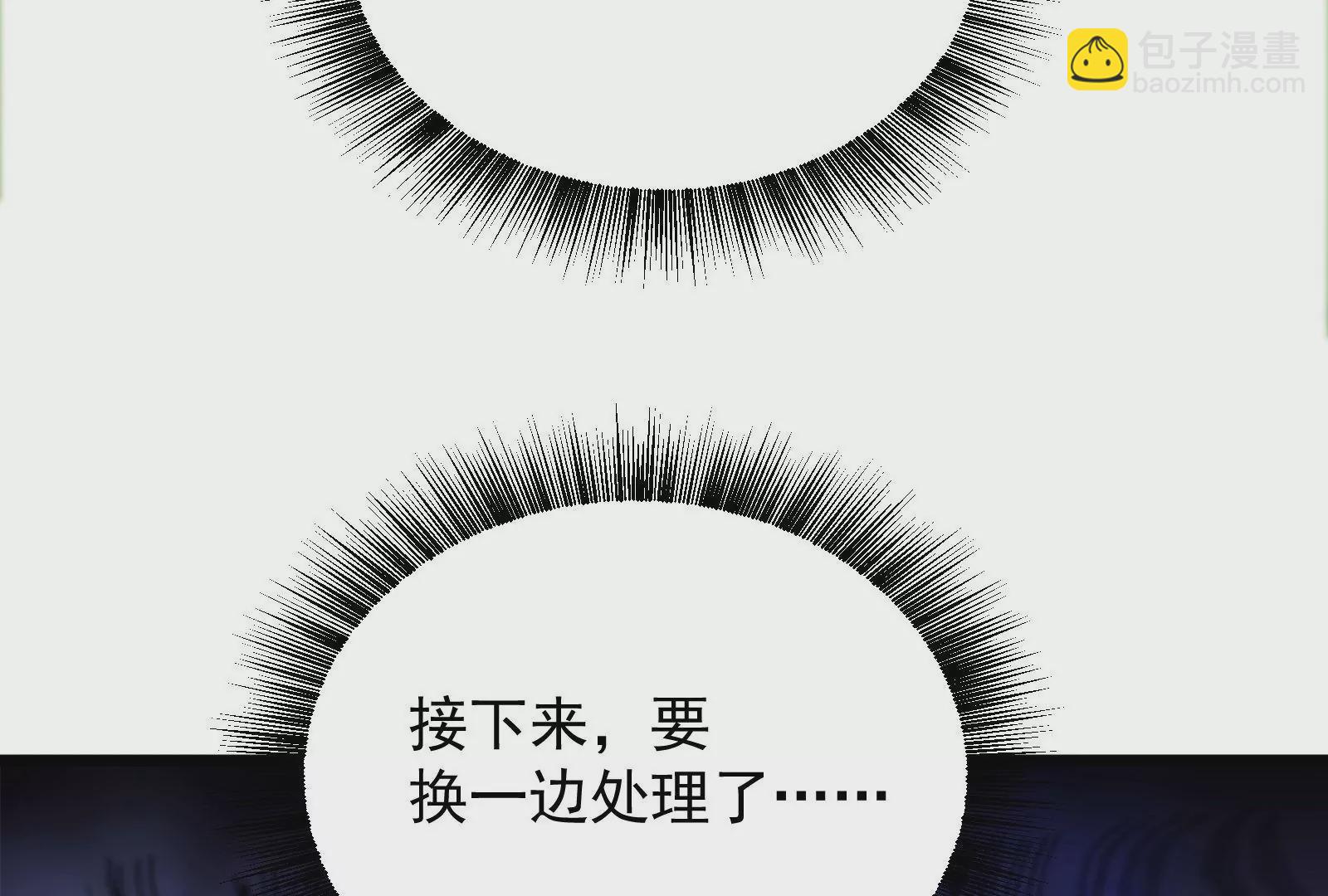 古神遊戲 - 第49話 冷竈！值得投資的對象(2/3) - 5